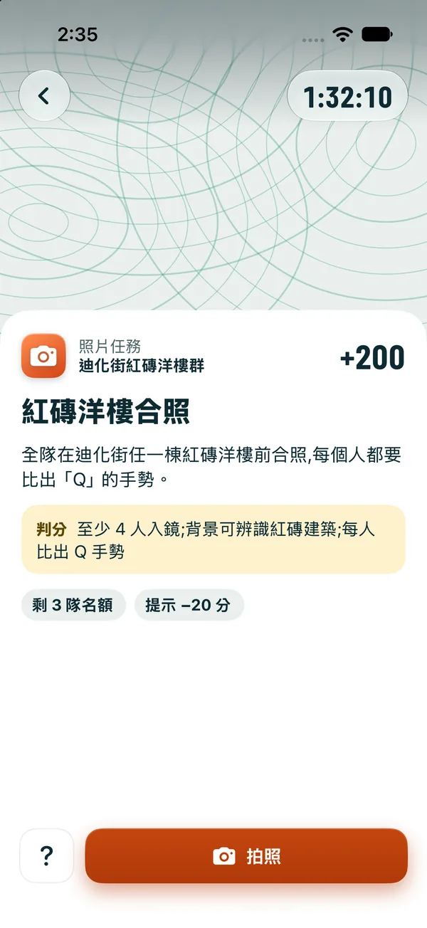 Challenge card: red-brick shophouse photo with criteria and a camera button